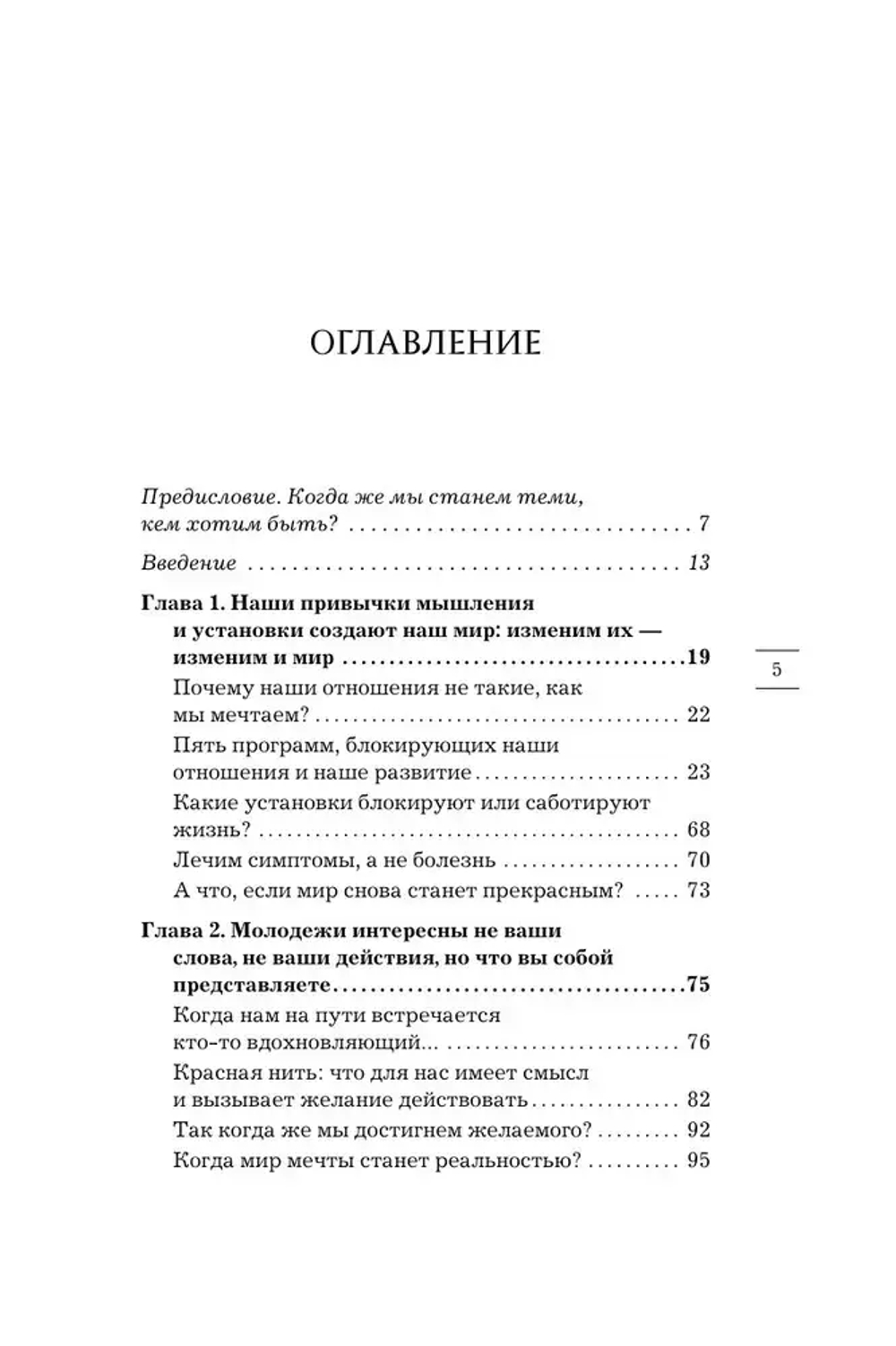 Понять, почувствовать, помочь. Как стать образцовым взрослым для детей и подростков