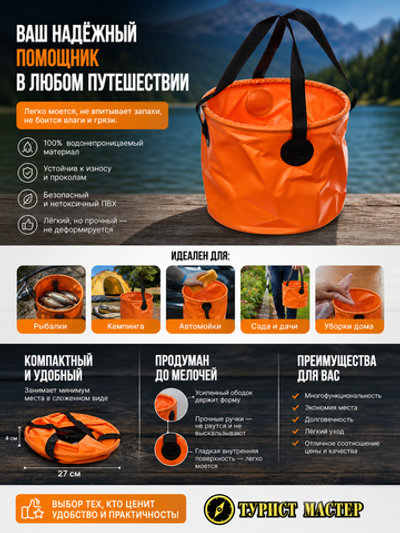 Ведро складное туристическое 13л d27см h21см