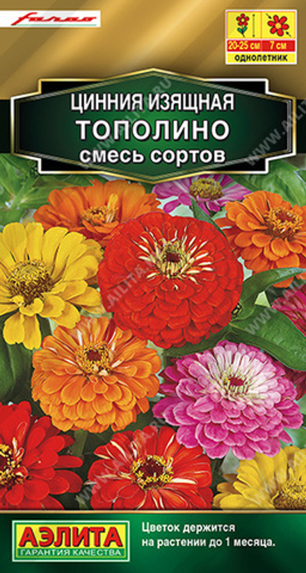 Циния Тополино, смесь сортов 12шт Аэлита