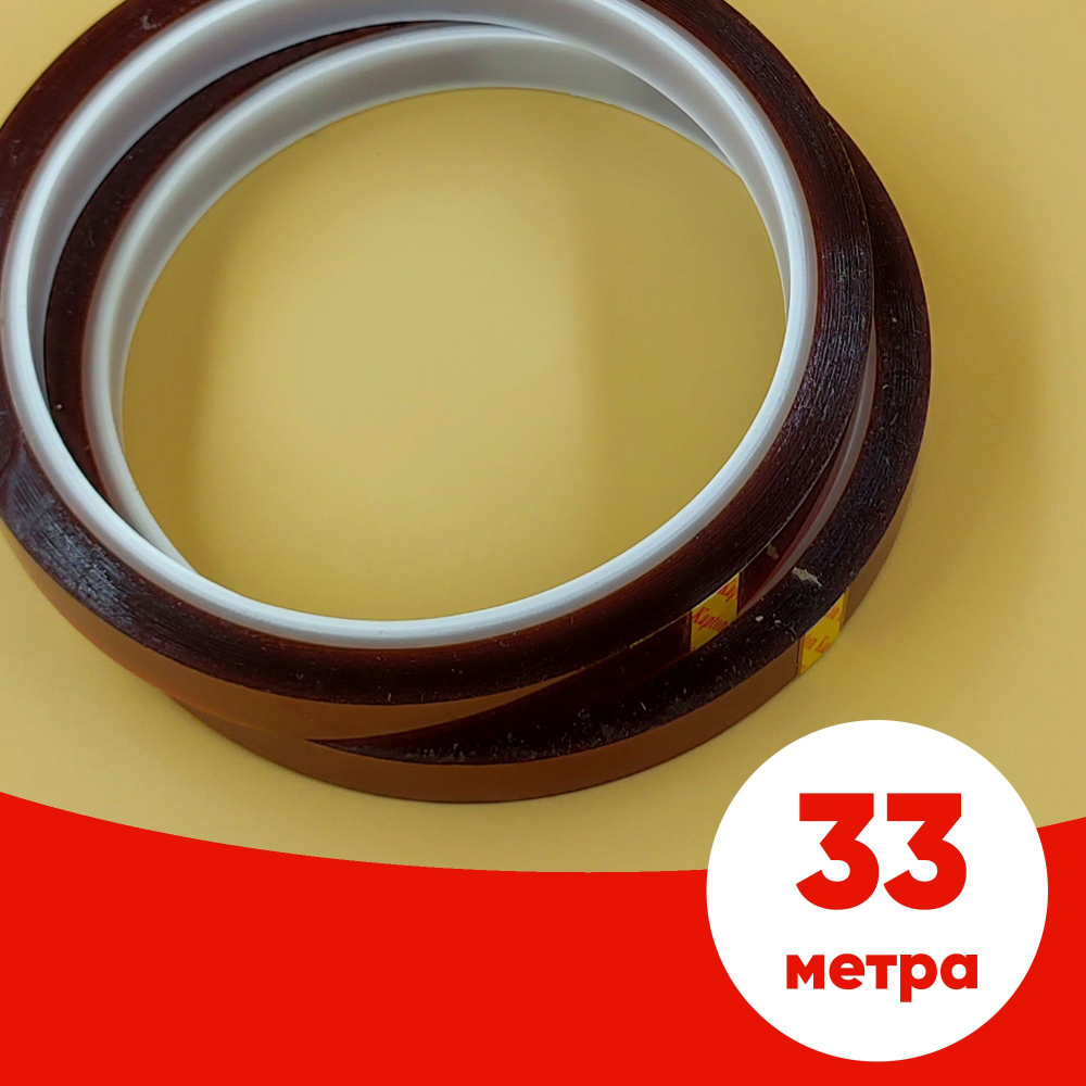 Термоскотч для пайки 180С, 10 мм, 2 шт