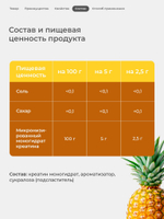 Креатин моногидрат порошок со вкусом ананаса 300 г / Soul Way / 60 порций