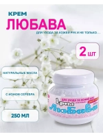 Любава Mахforte Крем для рук и лица питательный 250мл *2шт