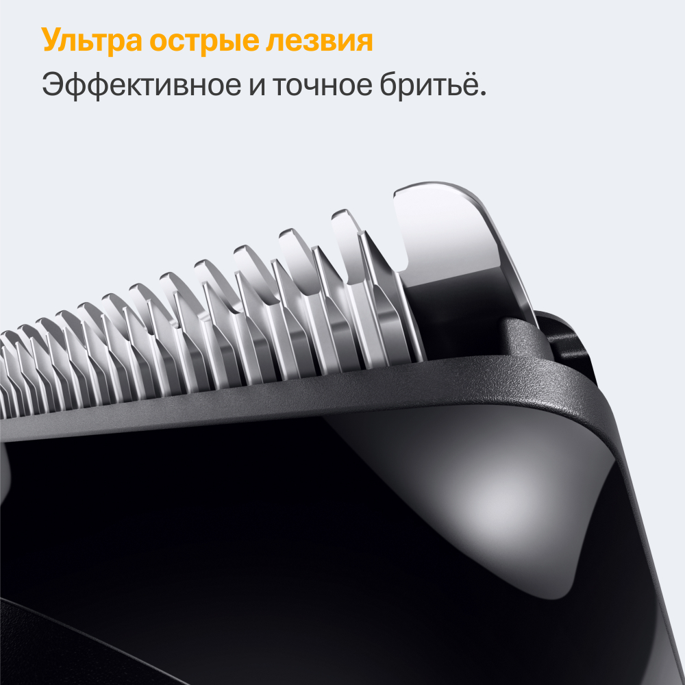 Триммер для бороды Braun Series 5 BT5560