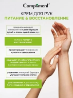 Кремы для рук увлажняющий питательный 3 шт по 80 мл