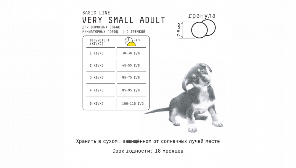 AJO (Айо) Dog Very Small Adult Сухой полнорационный корм с гречкой для взрослых собак миниатюрных пород, 1,5 кг