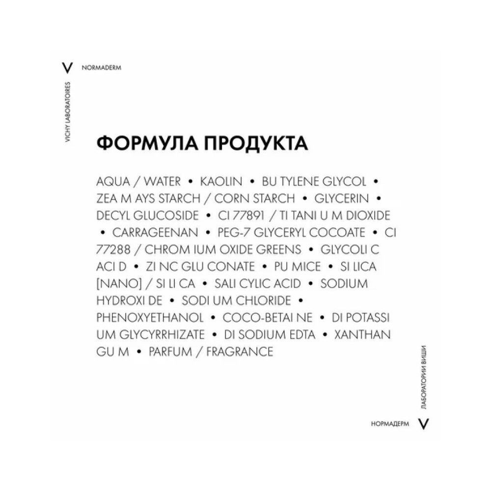 Очищающее средство Vichy "Normaderm" Три Актив для жирной кожи, 125мл