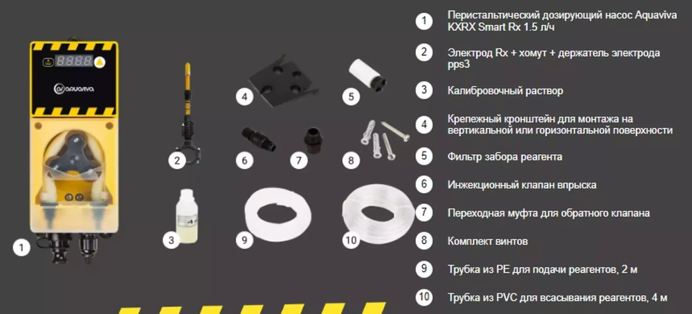 Станция дозирования перистальтическая - Rx 1.5 л/ч - с монтажным комплектом - KXRX Smart - AquaViva