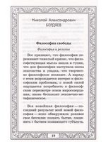 Философия Серебряного века.