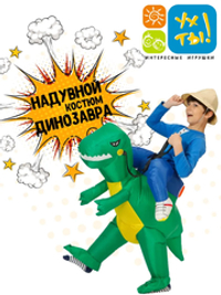 Костюм "Наездник динозавра", размер детский