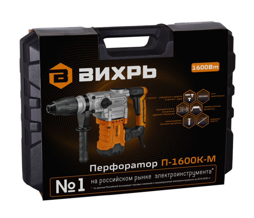 Перфоратор Вихрь П-1600К-М SDS-Max