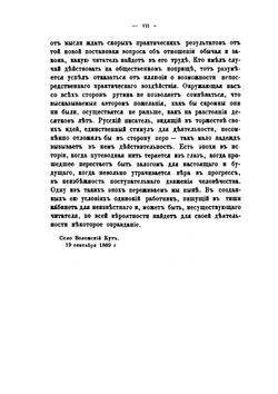 Закон и обычай на Кавказе. Том 1 | М.Н. Ковалевский