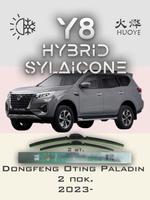 Щетки стеклоочистителя HUOYE Y8 600/425 мм на Dongfeng OtingPaladin | Original (Special)