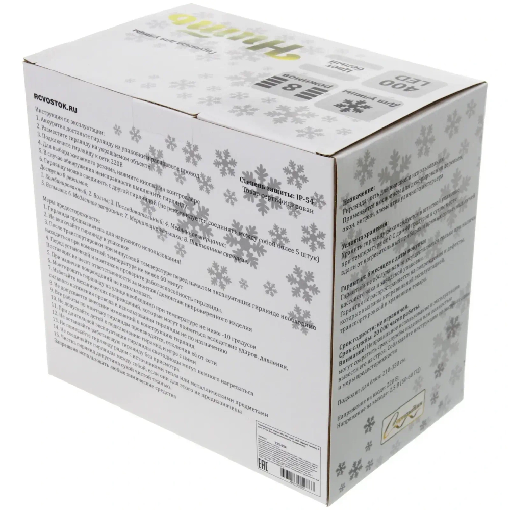 Гирлянда для улицы 40м 400 ламп LED чёрный провод, 8 реж, IP-54, Белый (возможность соединения)