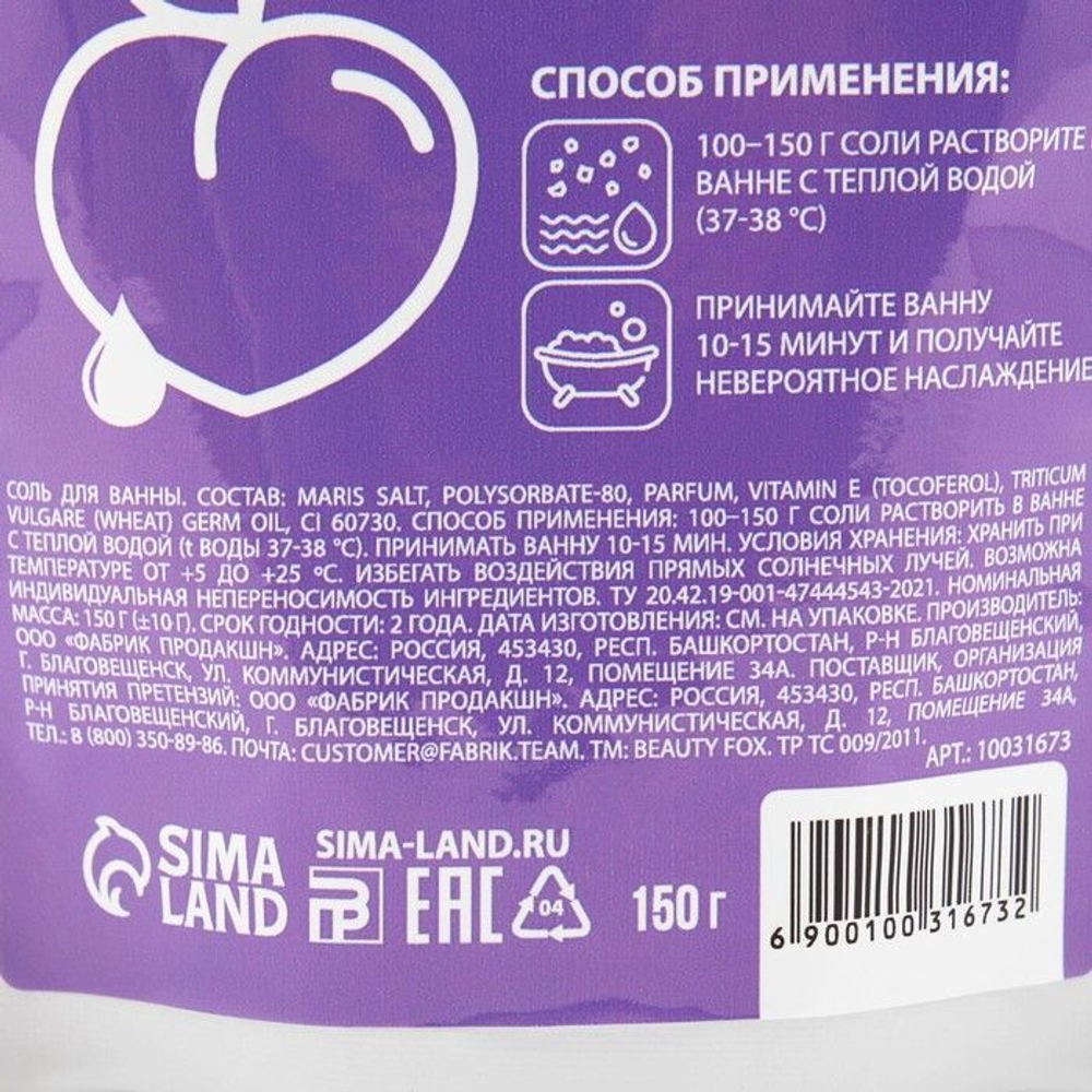 Соль для ванны «PICO MICO-Relax - фрут джус» с витамином Е - 150 гр. (Цвет: не задано)