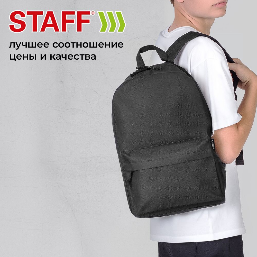 Рюкзак STAFF WALKER универсальный, с карманом, черный, 43х30х12 см, 272542