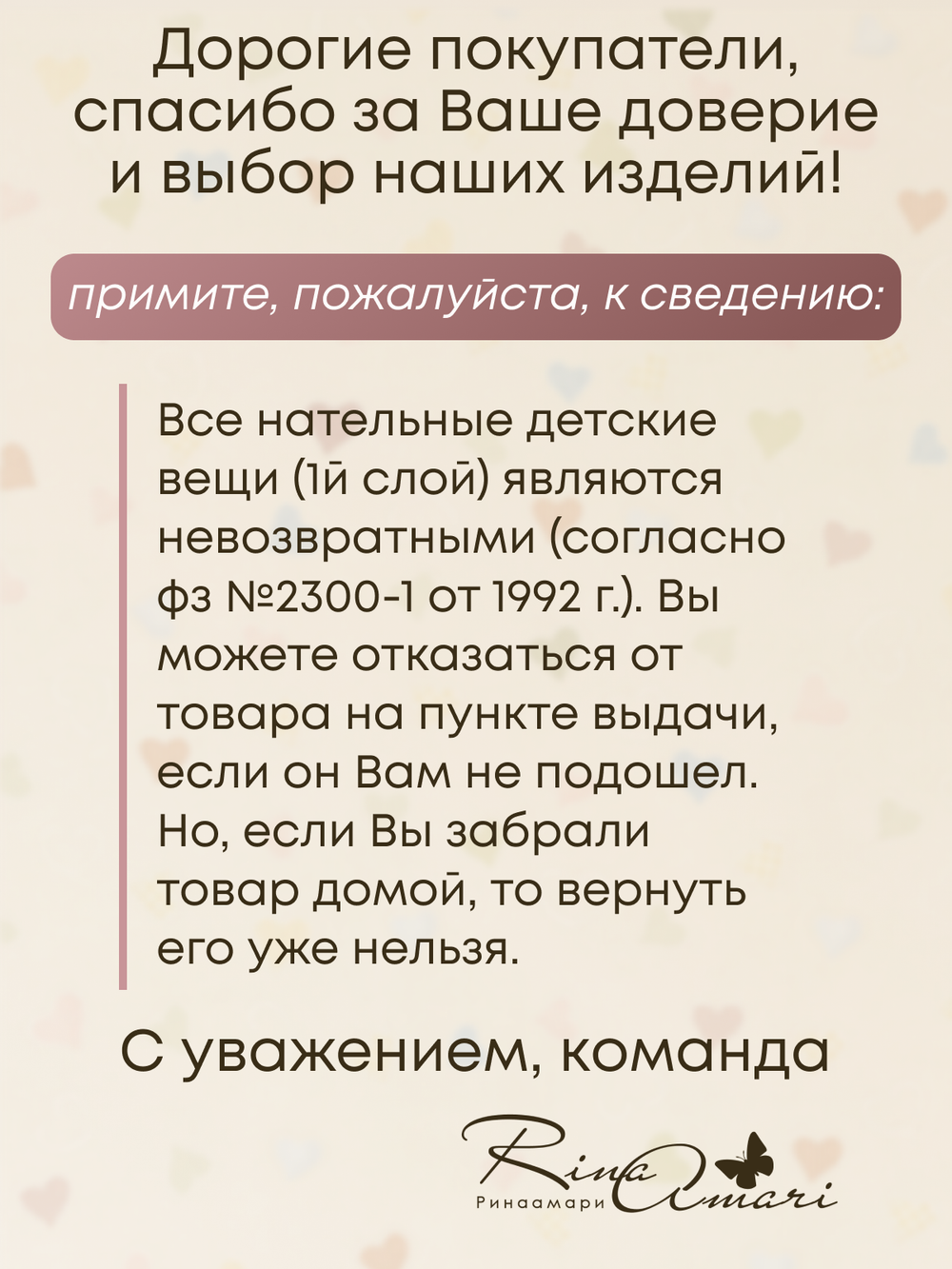 Распашонка на кнопках RinaAmari Сахар