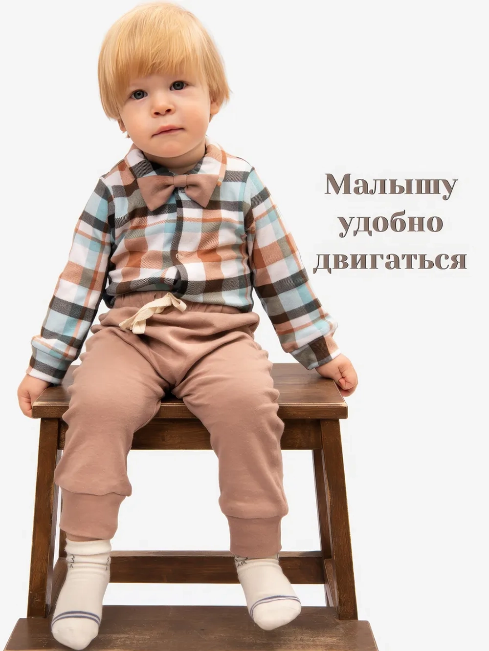 Костюм праздничный нарядный с бабочкой для малыша