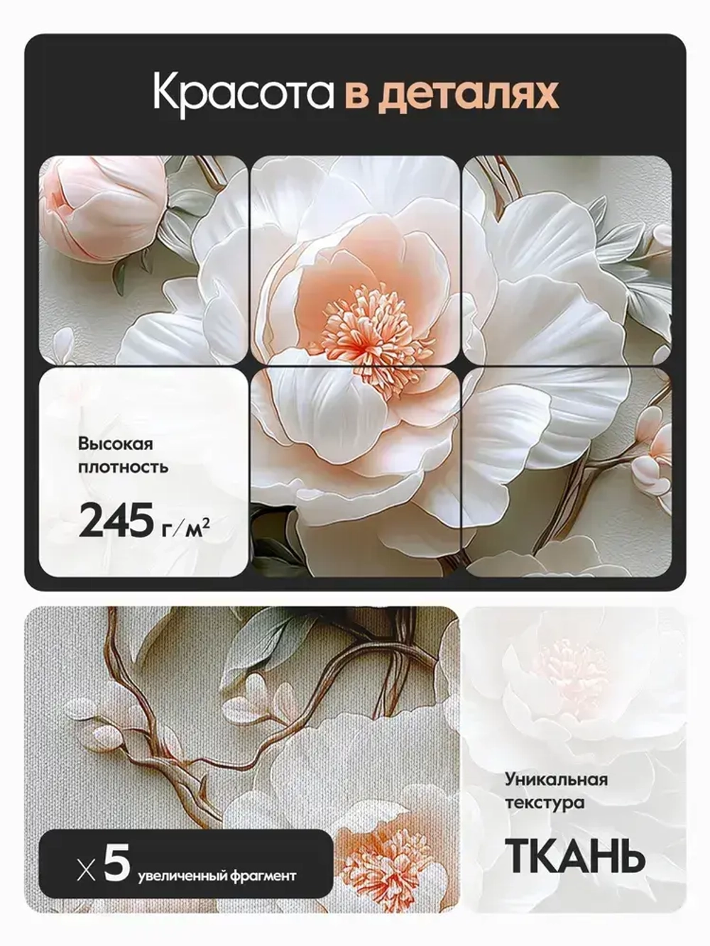 Фотообои флизелиновые PosterMarket "Цветы 3Д" 100х270 см