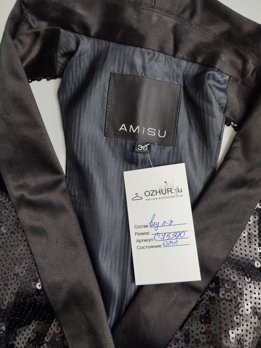 Жилет Amisu с пайетками 38 размер