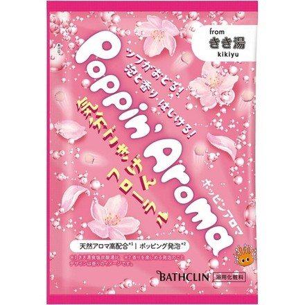 Шипучая ароматная соль для ванны Poppin Aroma , пакетик 30г