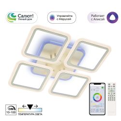 Citilux Марсель Смарт CL232A140E RGB Умная люстра Белая