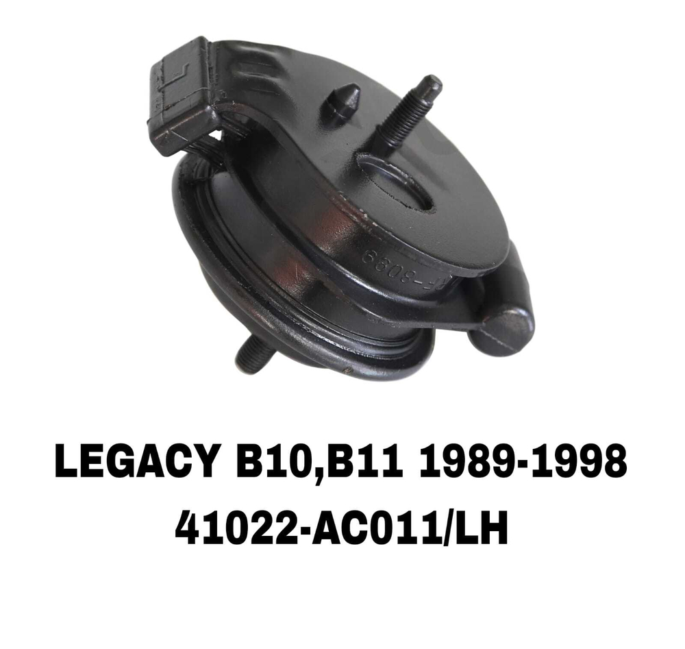 ПОДУШКИ ДВИГАТЕЛЯ LEGAСY КРУГЛЫЕ
