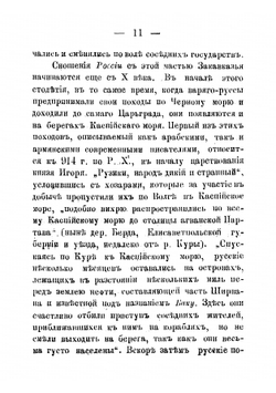 Баку и его окрестности | Туманов Георгий Михайлович