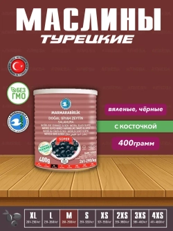 Турецкие маслины Мармарабирлик в рассоле , М