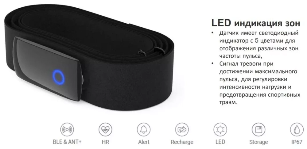 Датчик пульса Umove HRM828