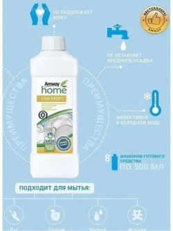 Жидкость для мытья посуды DISH DROPS 1л