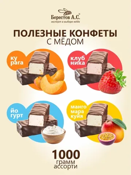 Медофеты: шоколадные конфеты суфле с медом.