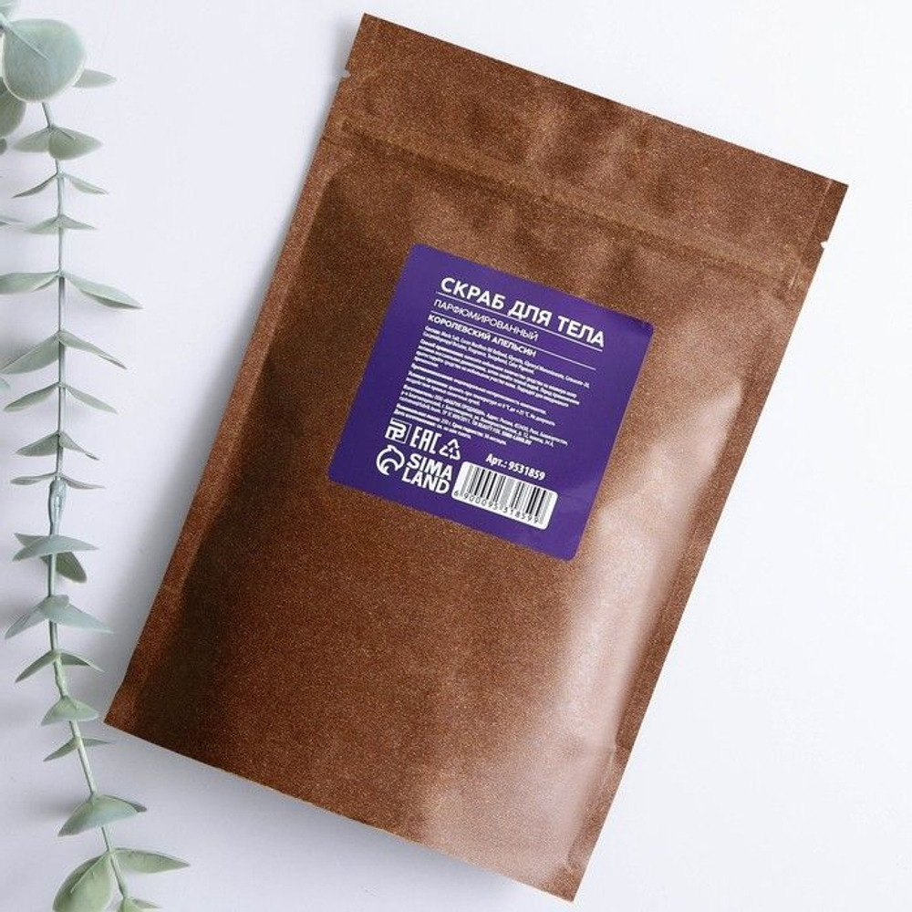 Парфюмированный скраб для тела «AROMA THEORY - Королевский апельсин» - 250 гр. (Цвет: не задано)