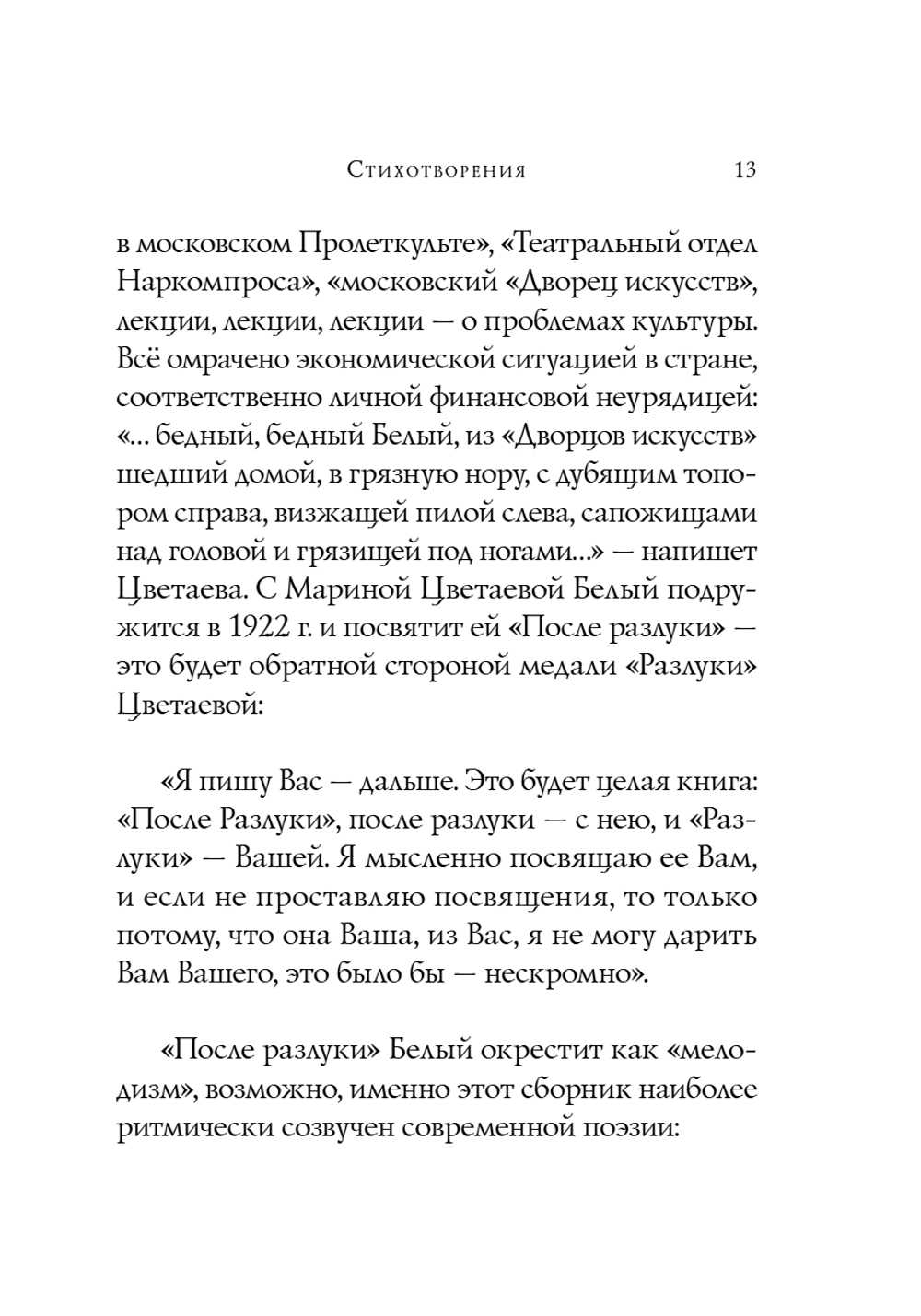 Стихотворения