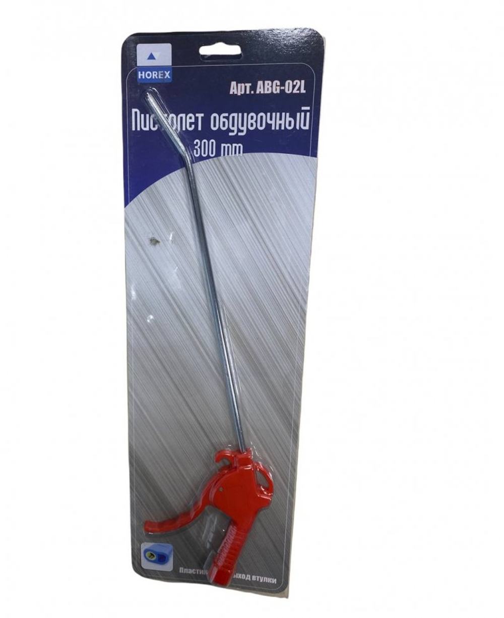 Пистолет обдувочный 300 мм, арт. № ABG-02L    horex