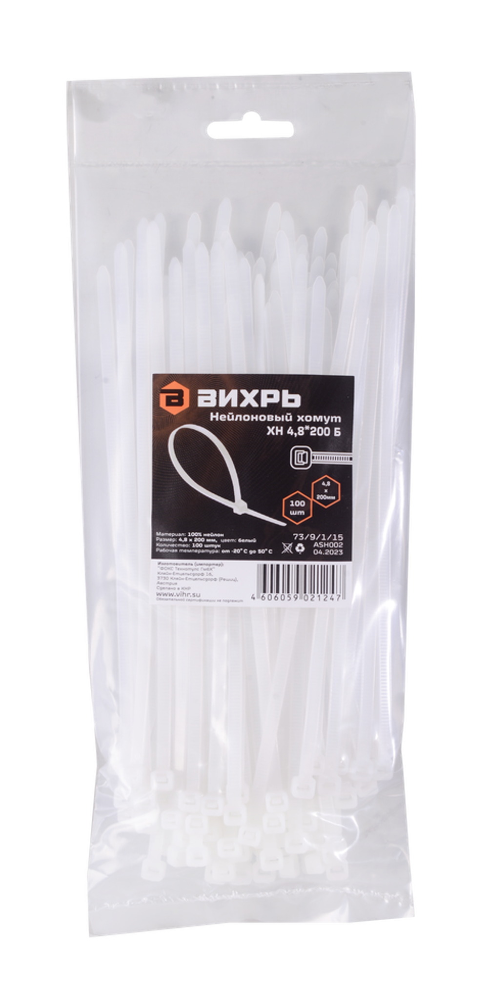 Хомуты нейлоновые (стяжки) белые 100 шт. Вихрь 4,8*200 Б