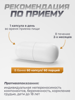 Куркумин с пиперином (биоперином) в капсулах для иммунитета, печени и суставов, 155 мг, 60 шт