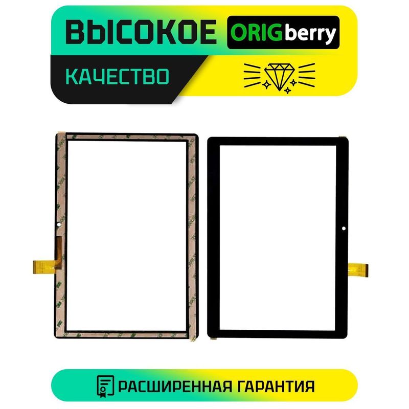 Тачскрин XC-PG1010-084-FPC-A1 (Черный)