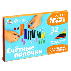 Счётные палочки по методике Кюизенера