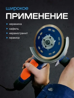 SHARK TOOLS Диск алмазный 115 x 1,1 x 22.23