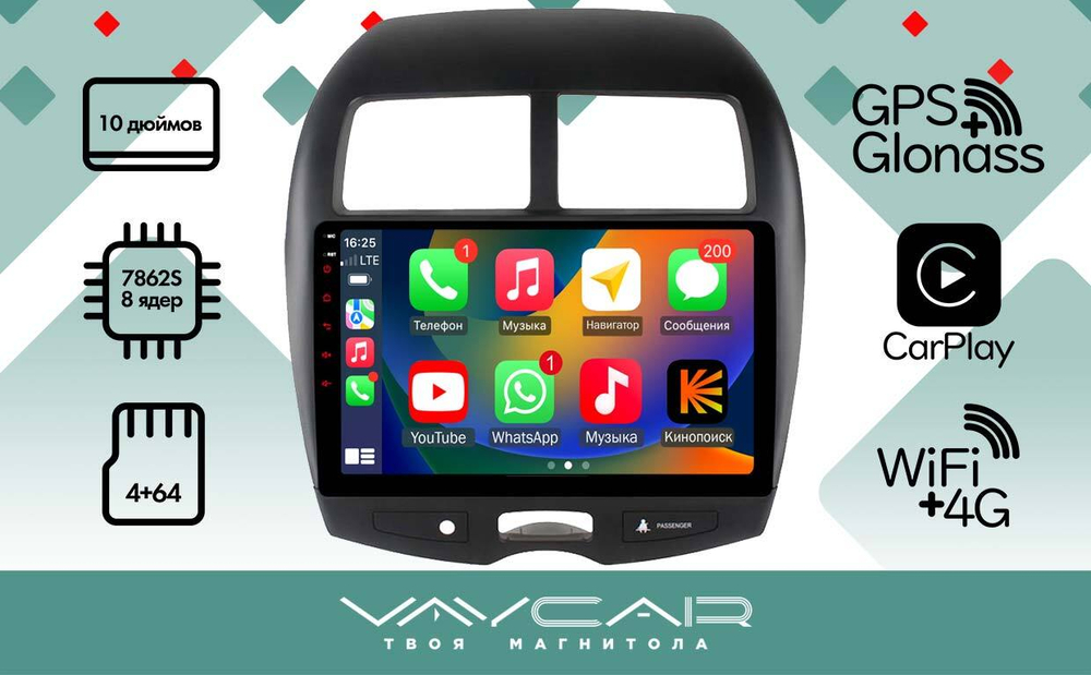 Магнитола для Citroen C4 AirCross 2010-2016 - Vaycar VA14-0026 на Android 13, 8-ядер, 4G SIM-слот