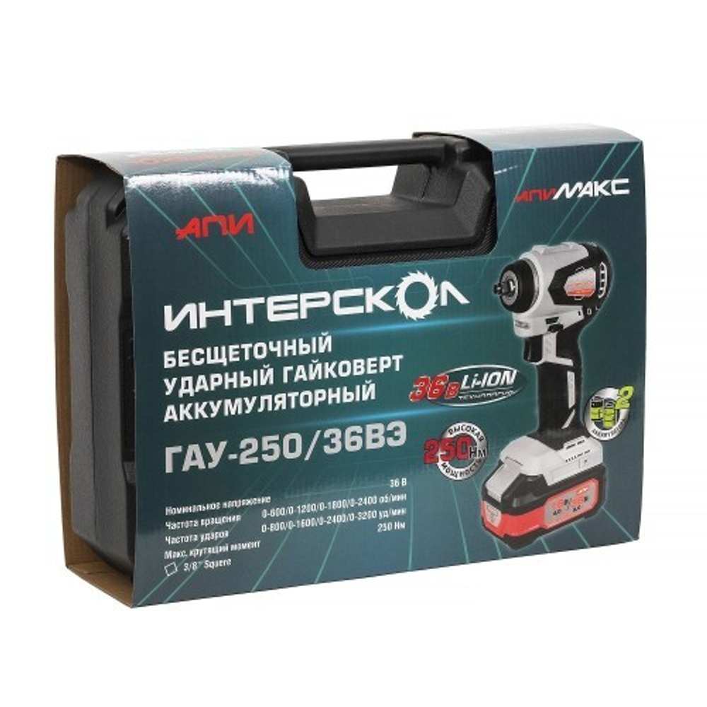 Гайковерт аккумуляторный ИНТЕРСКОЛ ГАУ-250/36ВЭ бесщеточный, ударный 863.2.2.70