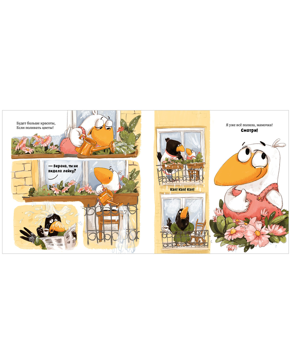 Белая ворона Верона. Мамина помощница