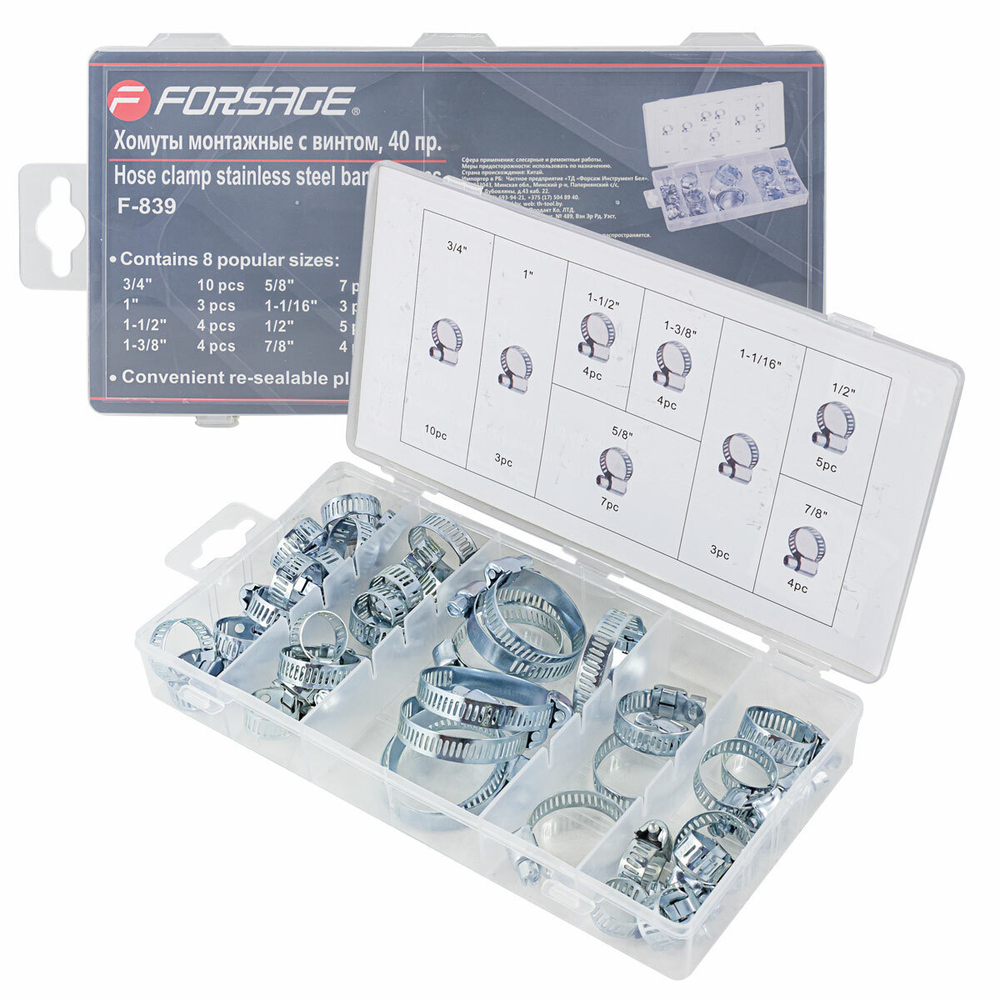 Хомуты монтажные с винтом, 40пр. Forsage F-839