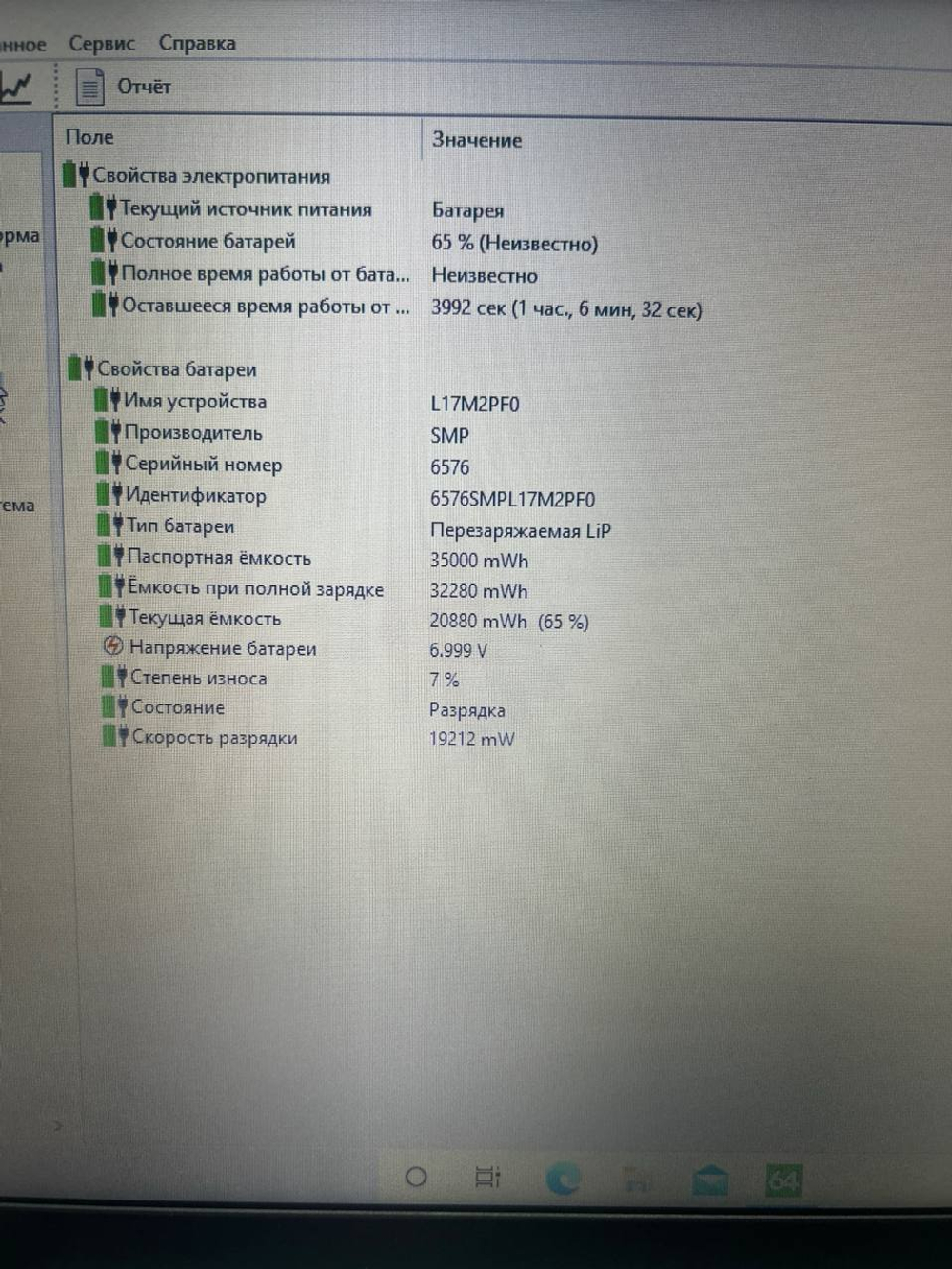 Ноутбук Lenovo 330-15ARR. Конфигурация: Ryzen 5 2500U/8GB/1TB/Radeon 540/DOS/HD