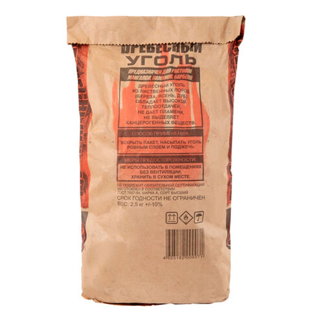 Уголь древесный 2,5 кг, 701762