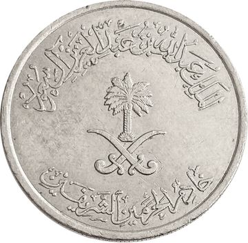 50 халалов 2007 Саудовская Аравия