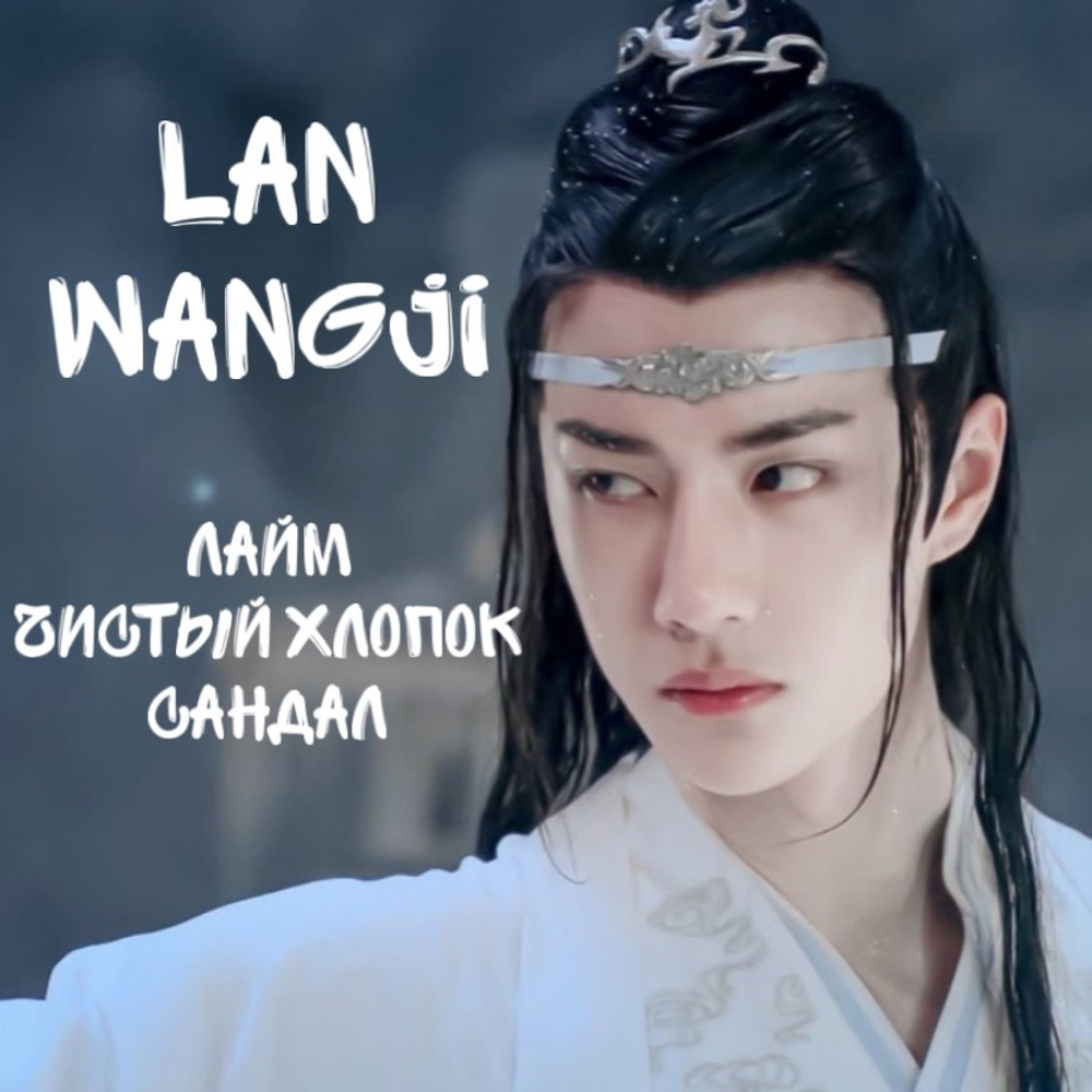 Lan Wangji
