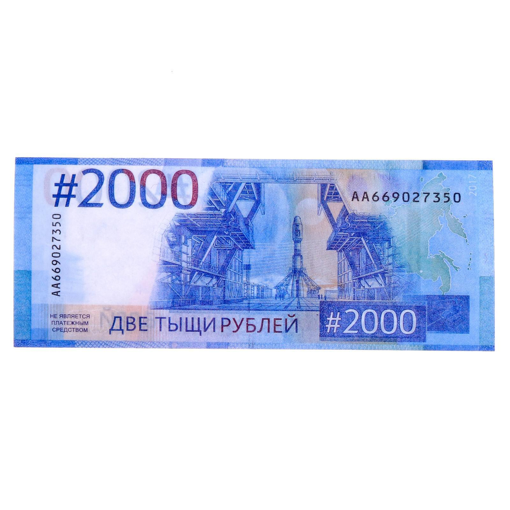 Пачка купюр 2000 рублей для выкупа на свадьбу (80 шт.)