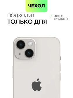 Чехол BROSCORP для Apple iPhone 14 (арт. IP14-AQUARELLE-ORANGE)