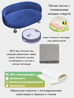 Лежанка для кошек и собак мелких и средних пород, диван Chauzi Лео ЭКОмех премиум, лежак для животных с бортиками, 70*50 см, Капучино